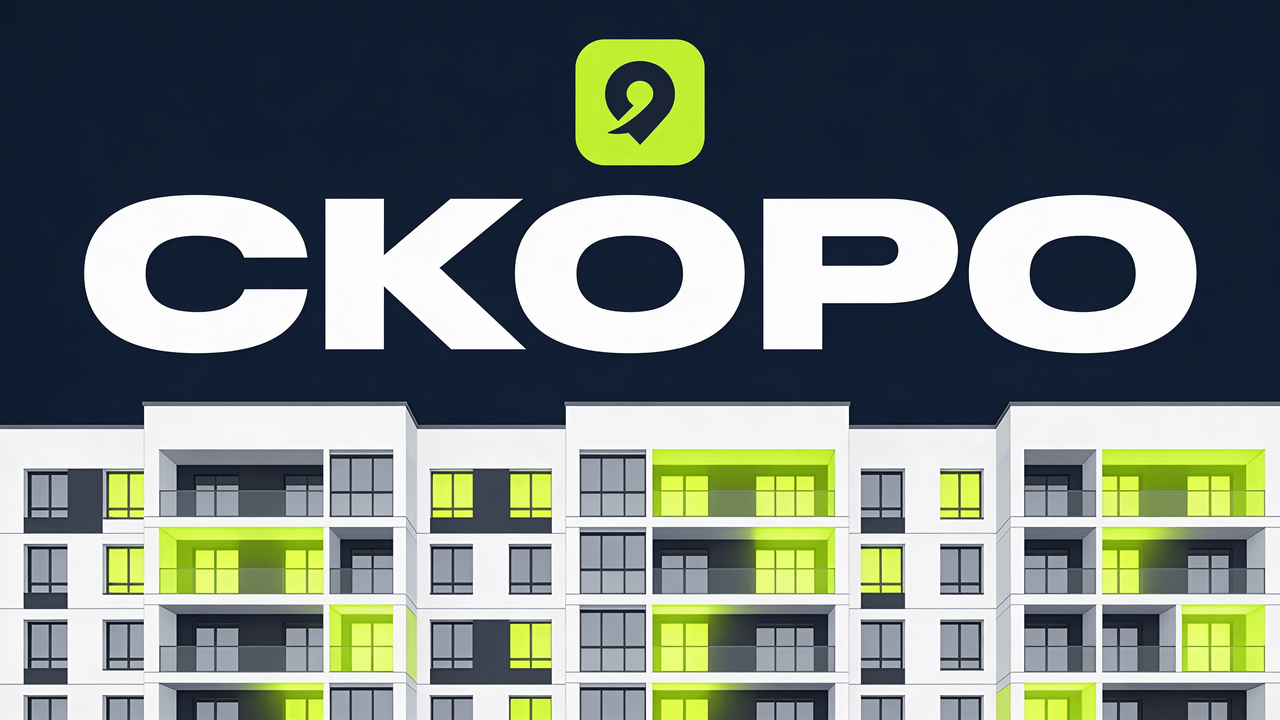 Продажа квартир